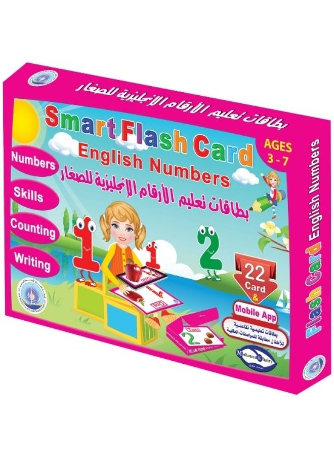 بطاقات تعليم الأرقام الانجليزية للصغار - Image 1