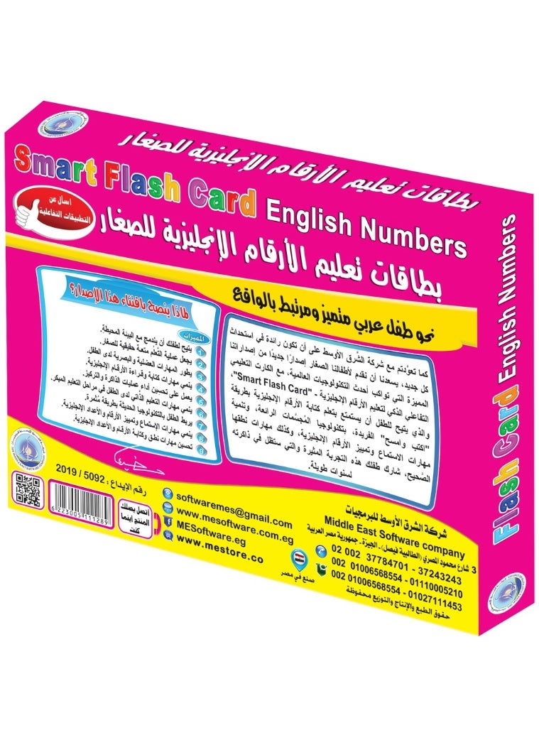 بطاقات تعليم الأرقام الانجليزية للصغار - Image 3