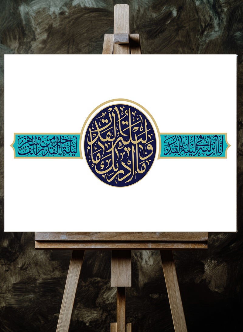 لوحة كانفاس على إطار خشبي بتصميم إسلامي رمضان قرآن سورة القدر إنا أنزلناه في ليلة القدر - Image 1
