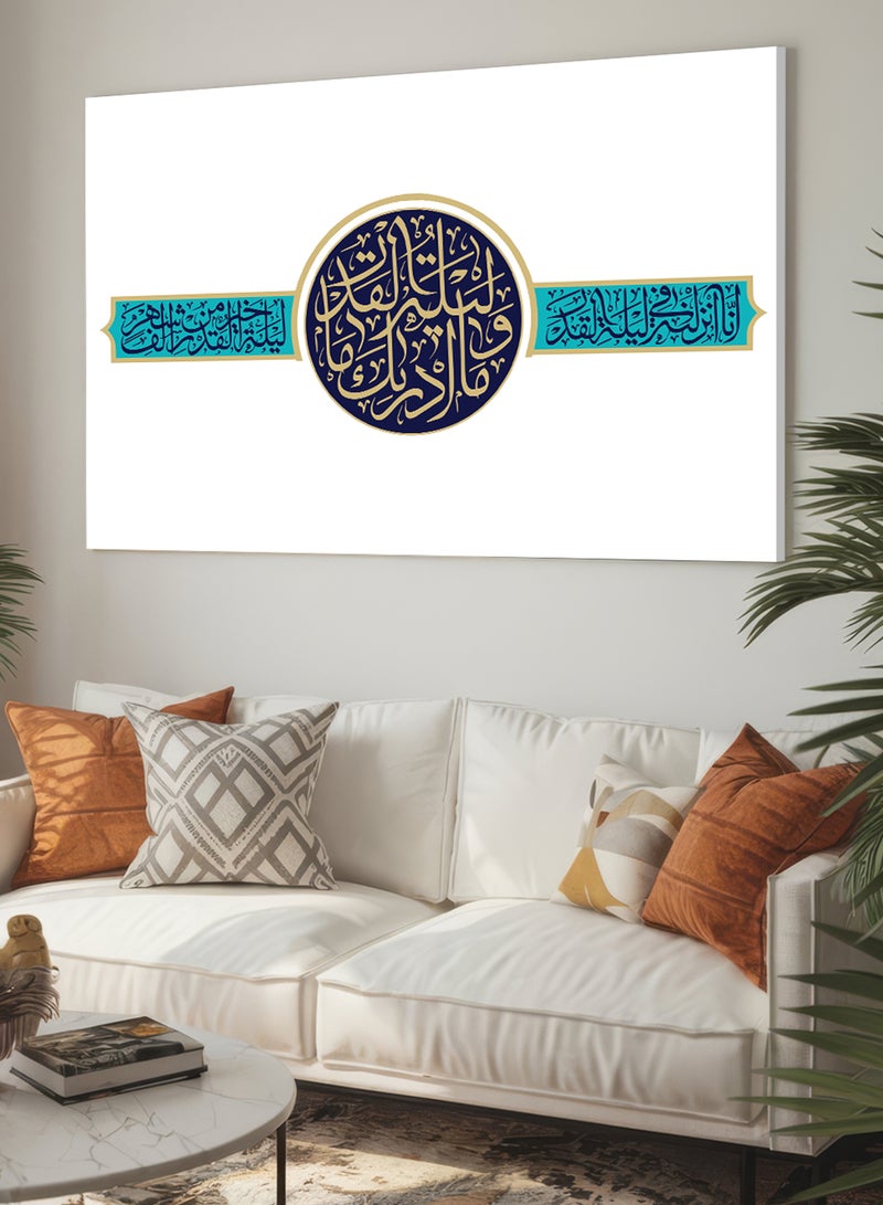 لوحة كانفاس على إطار خشبي بتصميم إسلامي رمضان قرآن سورة القدر إنا أنزلناه في ليلة القدر - Image 2