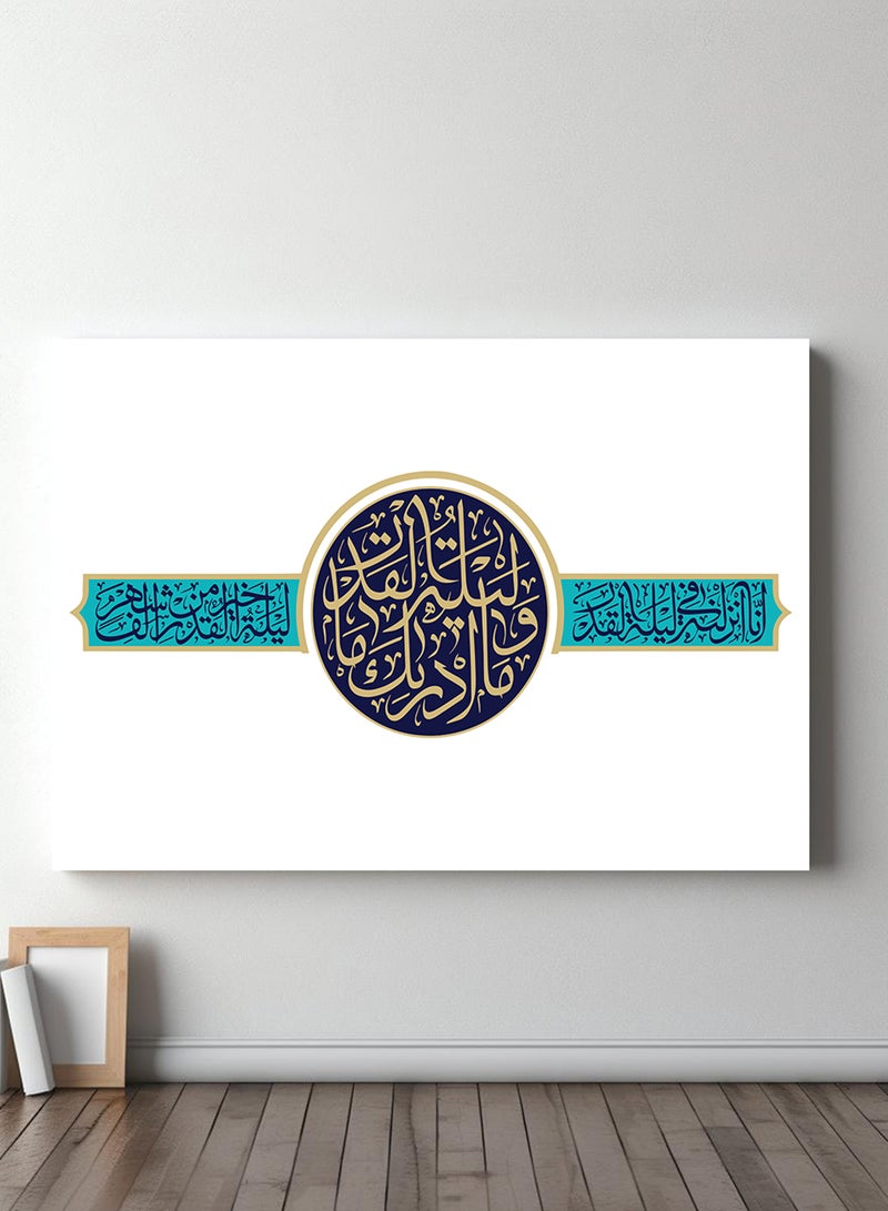 لوحة كانفاس على إطار خشبي بتصميم إسلامي رمضان قرآن سورة القدر إنا أنزلناه في ليلة القدر - Image 4