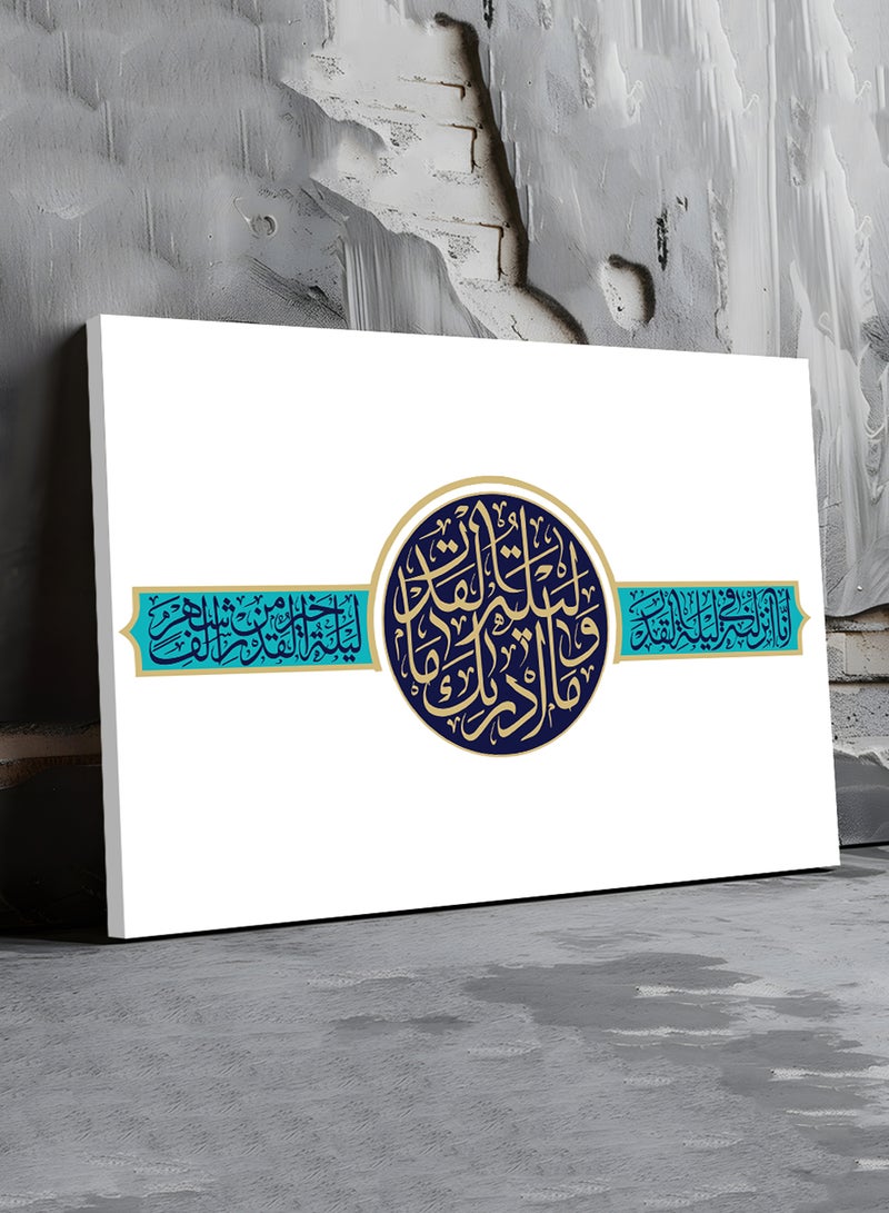 لوحة كانفاس على إطار خشبي بتصميم إسلامي رمضان قرآن سورة القدر إنا أنزلناه في ليلة القدر - Image 5