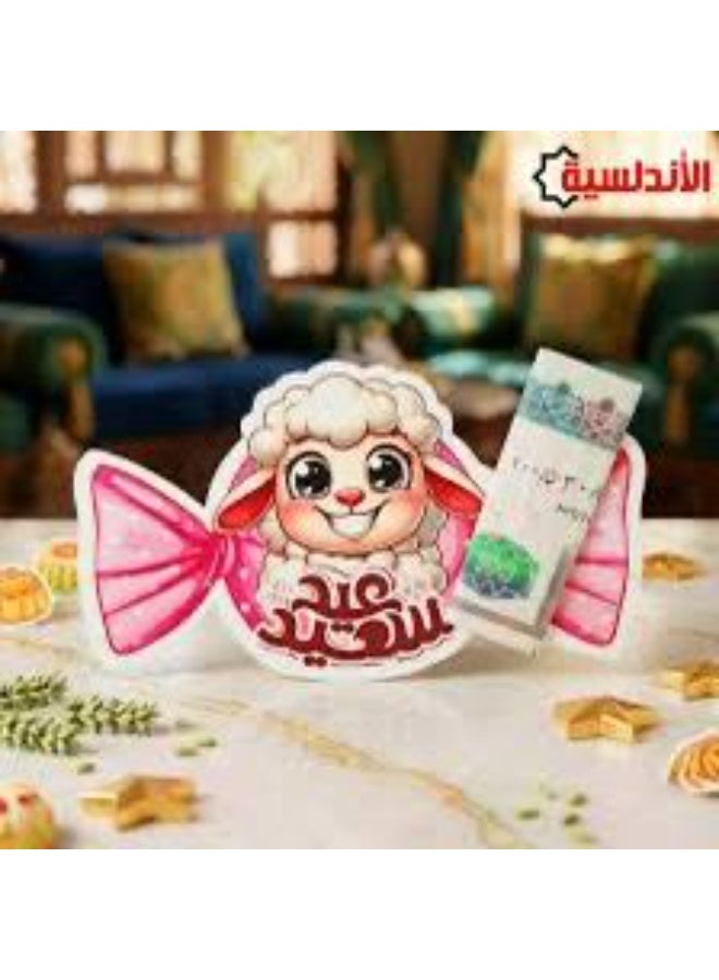 Eid greeting card, Eid money envelopes for children, Eid Mubarak supplies, Eid gifts (1 piece)