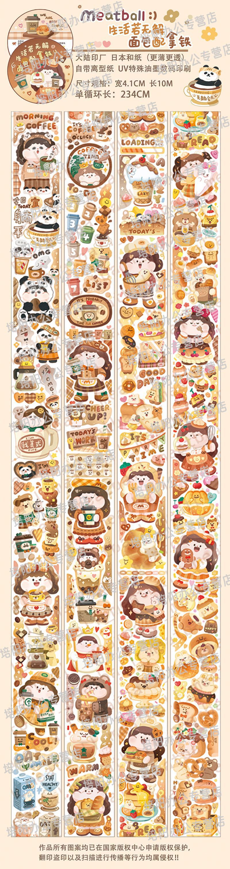 Generic Mermaid Meatball Tape for ScrapbookingNew product [full volume] life if no solution bread with latte New product [full volume] life if no solution bread with latte 