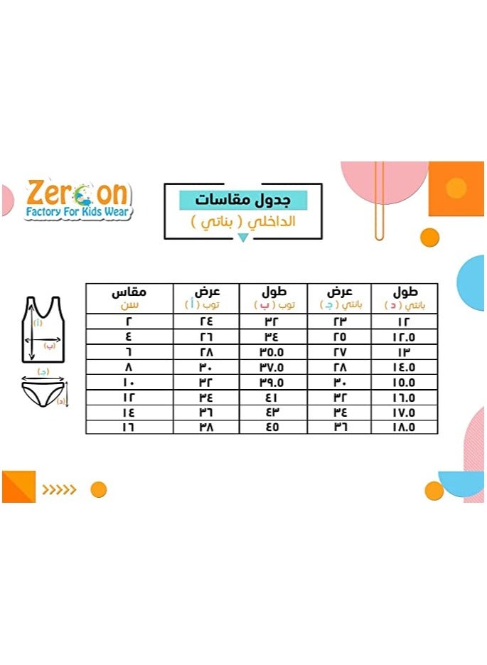 زيركون طقم داخلي بناتي - Image 2