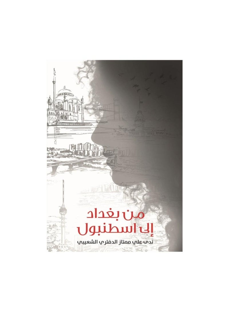 From Baghdad to Istanbul 