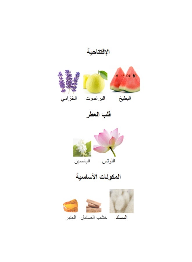 ميزون الهمبرا عطر سيرولين بلو للجنسين 100 مل - Image 3