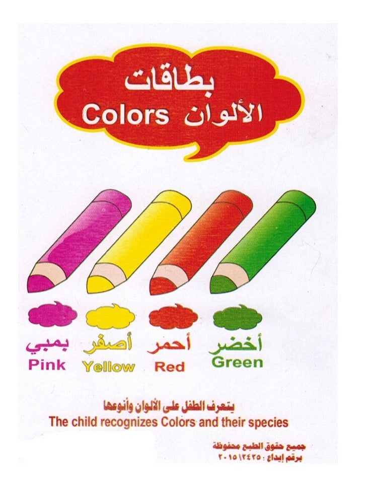 Flash - Color Cards - Image 1