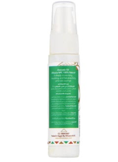 AFRICANANPC AFRICANA NPC Avocado OiL  25 ML  - Image 2