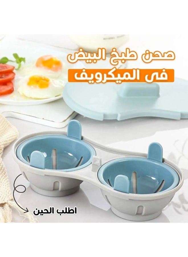 Dual-Cavity Microwave Egg Cooking and Steaming Device, High Temperature Resistant, Multi-Functional, Made of Safe and Odor-Resistant PP Plastic, with Heat-Resistant Lid and Handle, for Quickly Preparing Boiled Eggs, Poached Eggs and Baby Egg Custard, Non-Stick Surface, Easy to Clean - Image 4