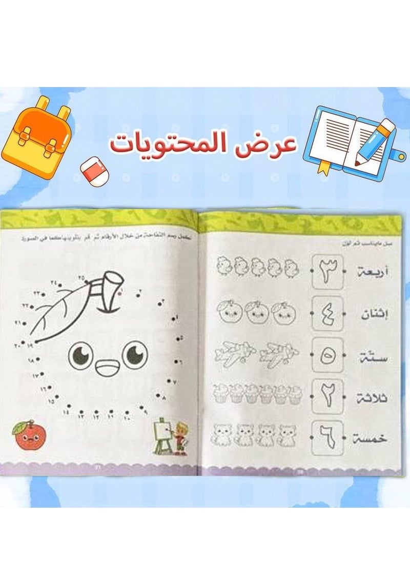 كتاب تعليمي للأطفال لتعليم الأرقام مستوى 1 يساعد الأطفال على استيعاب الارقام بطريقة سهلة ومبسطة  - Image 3