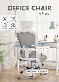 Bolivia's Office Chair,desk Chair,ergonomic Home Office Chair,computer Chair With Comfortable Armrests,with Adjustable Headrest,mesh Height-adjustable Office Chair With Metal Feet Gray  - Image 1