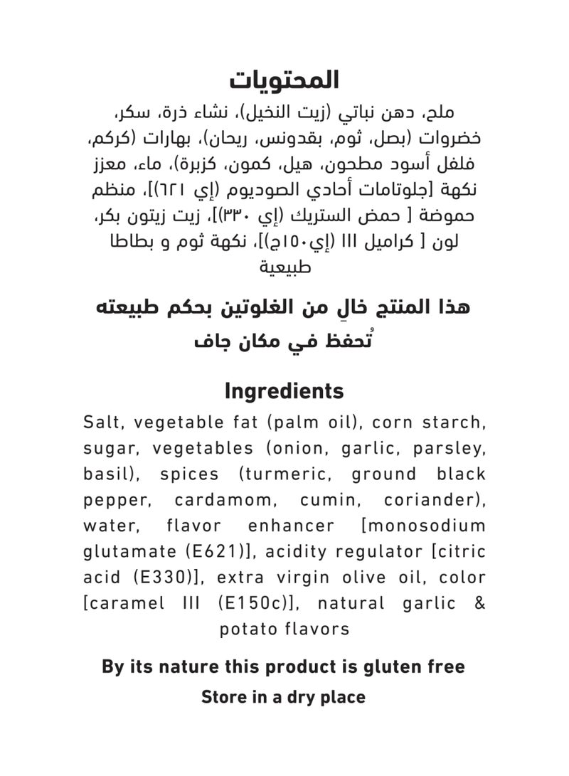 Al Alali Vegetable Stock - Image 3