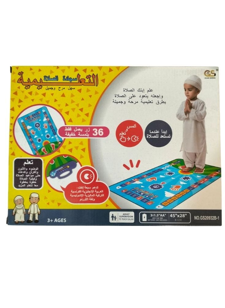 بريميم سجادة صلاة تعليمية إسلامية للأطفال – سجادة تعليمية تفاعلية متعددة الألوان - Image 2
