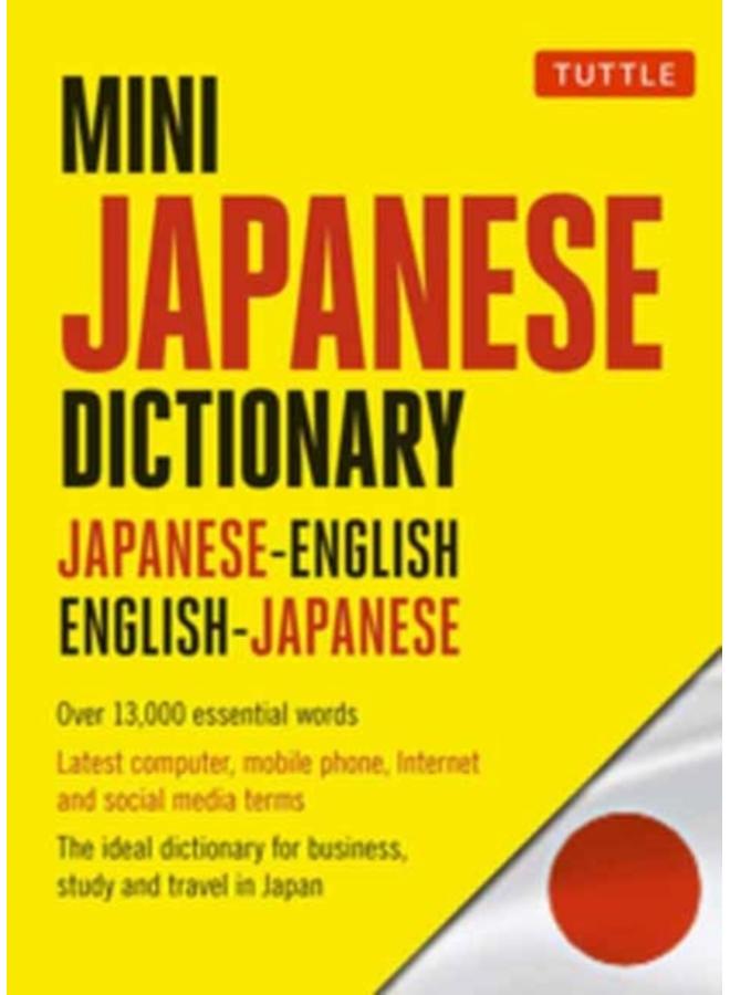 Mini Japanese Dictionary : Japanese-English, English-Japanese (Fully Romanized)