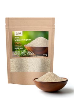 100% Natural Whole Psyllium Husks - 150g - pzsku/Z83017E886C7EFD348714Z/45/_/1729587148/a75ebe28-b1cd-4ab0-97f5-7afd3369586d