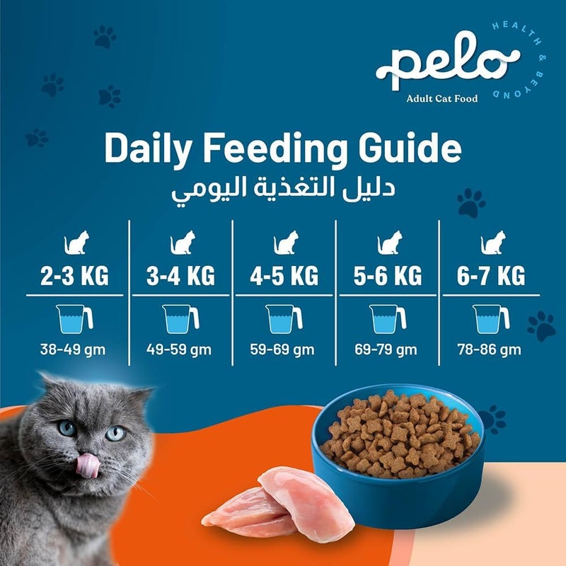 PELO DRY CAT FOOD CHICKEN1.5KG - Image 5