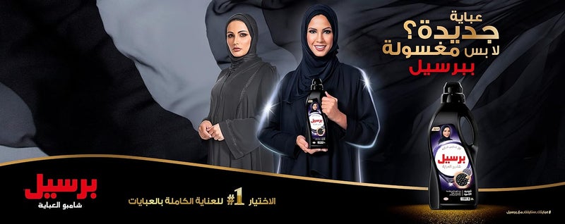 بيرسيل شامبو غسل العباية، كلاسيك 2.9 لتر + عطر فرنسي 900 مل - Image 3