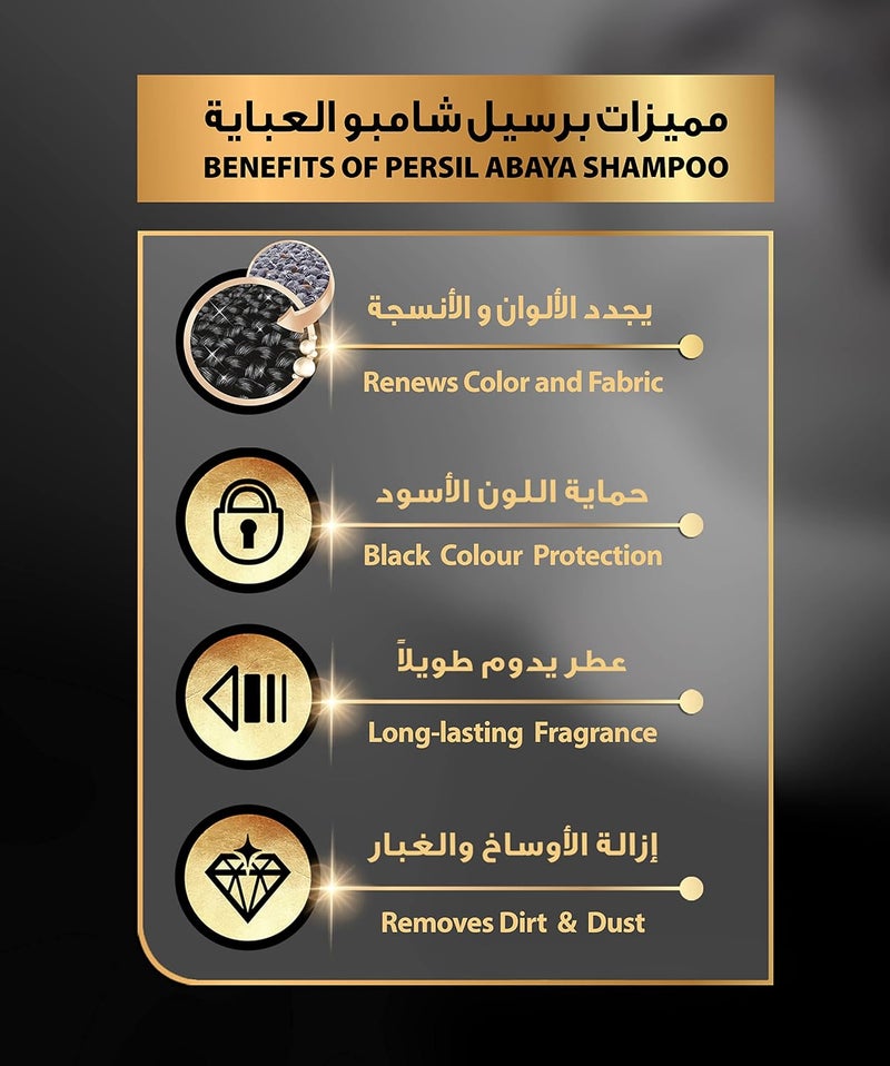 بيرسيل شامبو غسل العباية، كلاسيك 2.9 لتر + عطر فرنسي 900 مل - Image 2