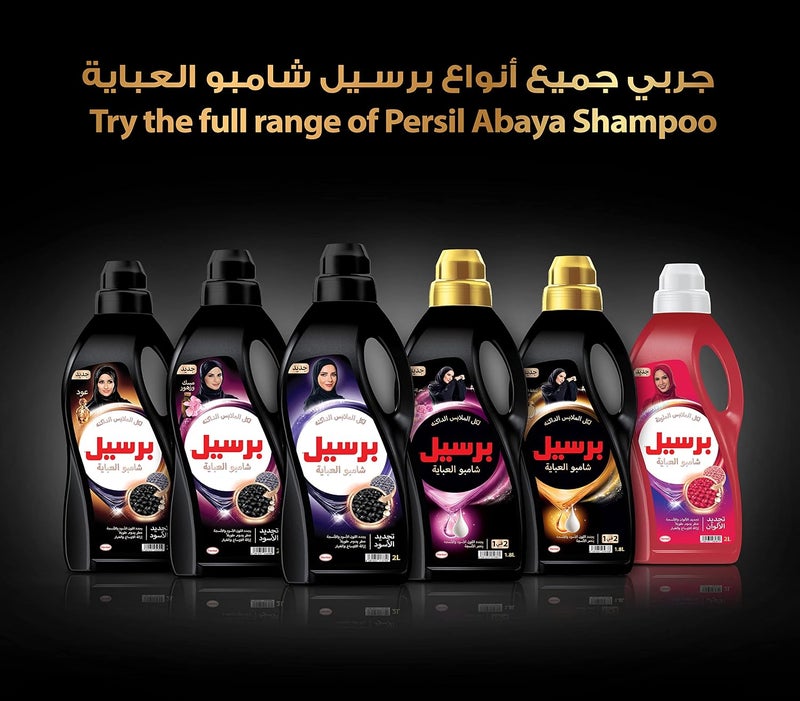 بيرسيل شامبو غسل العباية، كلاسيك 2.9 لتر + عطر فرنسي 900 مل - Image 4