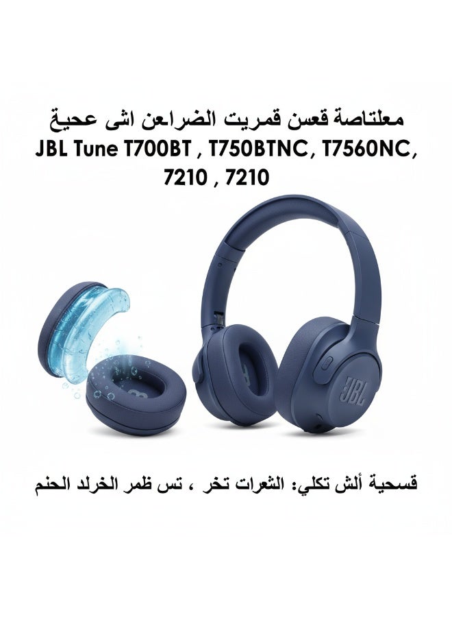 Replacement Earphone Pads For JBL Tune T720BT, Made Of High-protein Leather And Cooling Gel, Comfortable And Skin-Friendly - Image 1