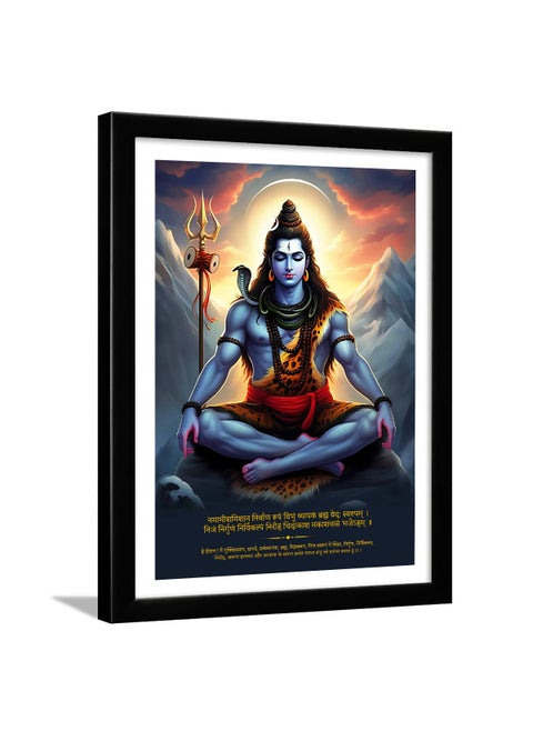 Wallpar Shiv Ji Photo Frame Poster with Inspiring Sanskrit Mantra Spiritual Wall Art for Home Office and Meditation Spaces 10 x 13 Inches