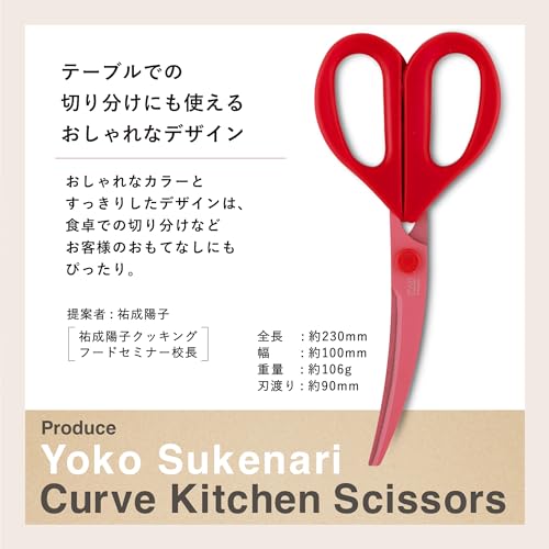 Kai Corporation DH2501 Kitchen Scissors, Chef Gem Curved Kitchen Tool - Image 5