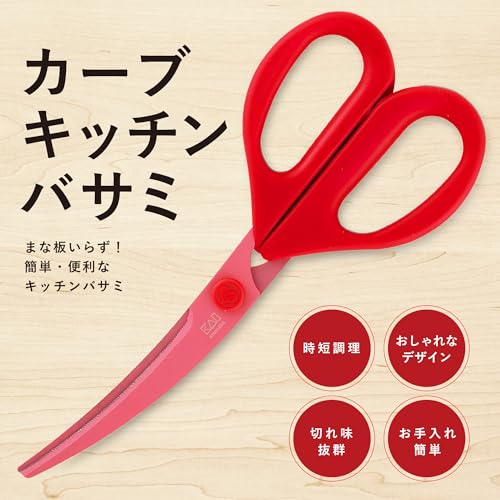 Kai Corporation DH2501 Kitchen Scissors, Chef Gem Curved Kitchen Tool - Image 2