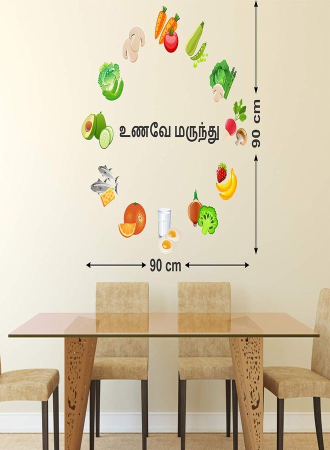 Wallstick Food Tamil Quotes wallstickers (Vinyl 90 cm x 90 cm) - Image 3