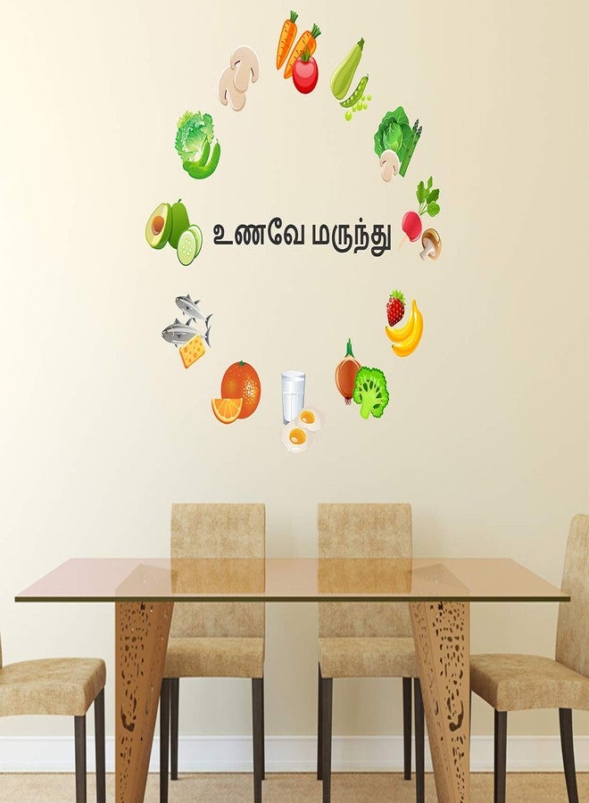 Wallstick Food Tamil Quotes wallstickers (Vinyl 90 cm x 90 cm) - Image 2