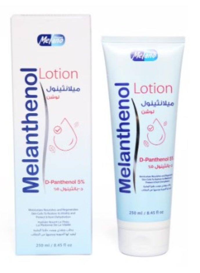 ميلانوفارما ميلانثينول لوشن لترطيب فعال 250 مل
