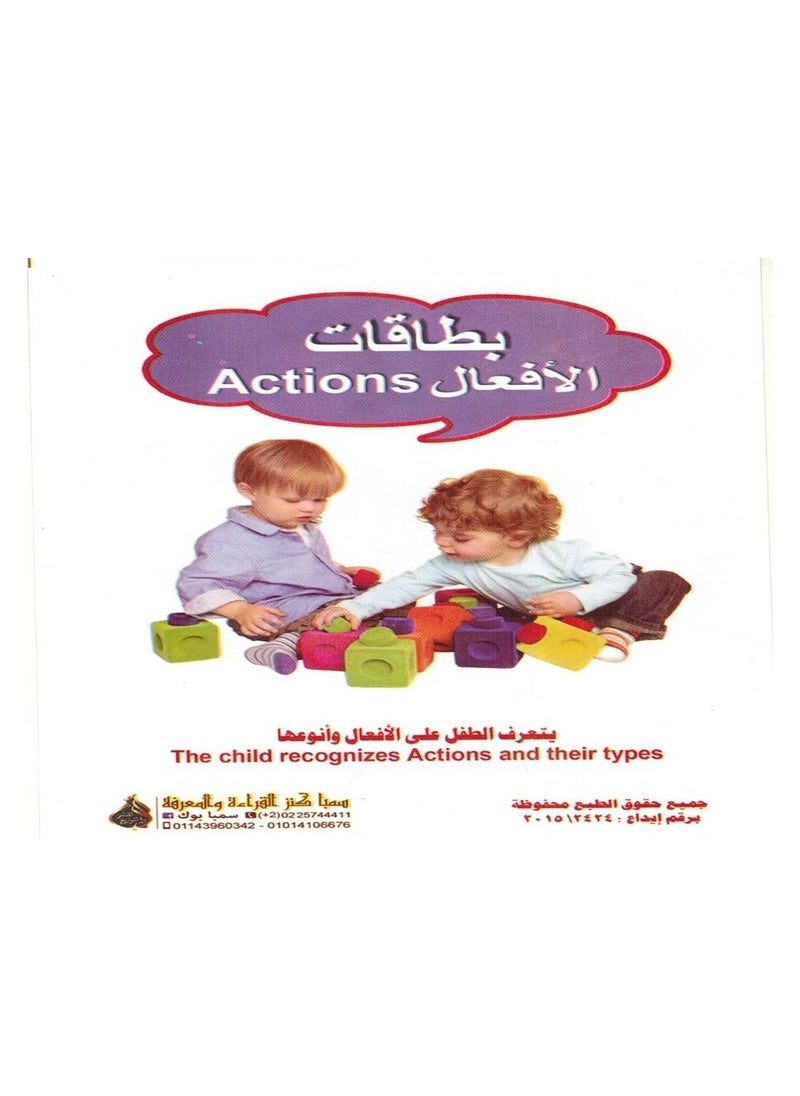 فلاش - بطاقات الافعال - Image 1