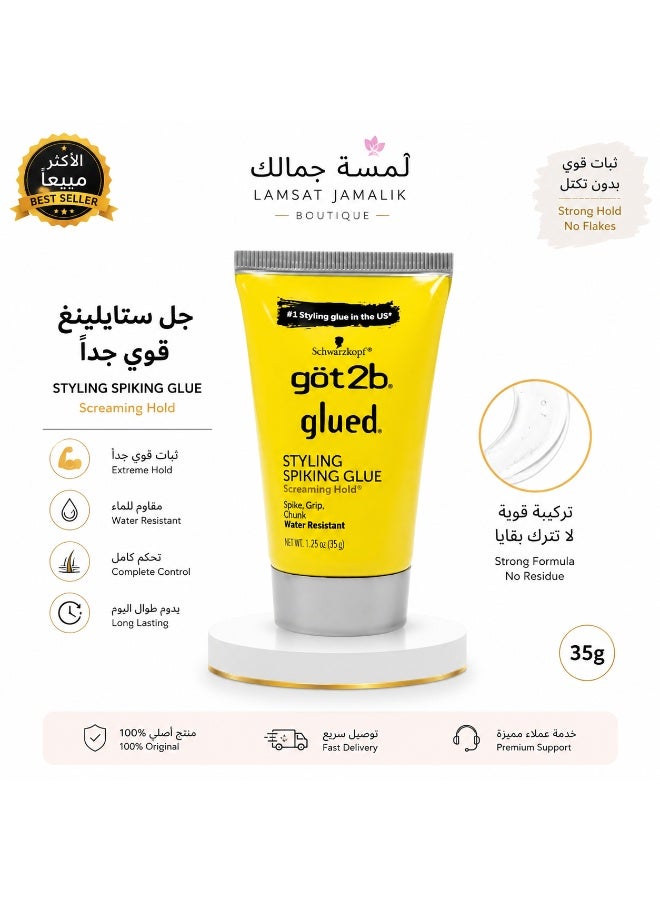صمغ جوت 2 بي المقاوم للماء لتصفيف الشعر وعمل قصة السبايكي للجنسين، 1.25 أوقية