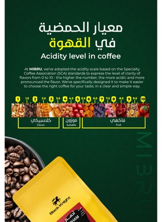 حبوب قهوة مزيج أدهم معالجة ,مزيج اكثر من معالجة قهوة تناسب للاسبرسو والفلتر بالتقطير V60 حبوب القهوة محمصة غير مطحونة تحضير للقهوة المختصة بن محصول فاخر 250 جرام - view 4