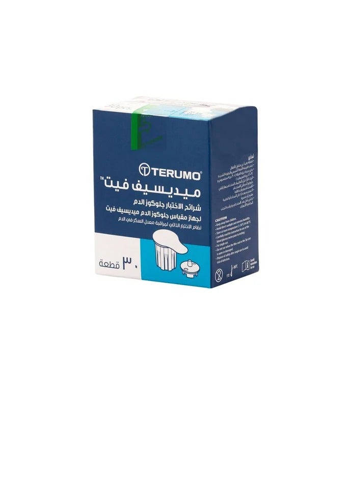 تيرومو شرايط فحص قياس نسبة السكر بالدم ميدي سيف فيت - Image 2