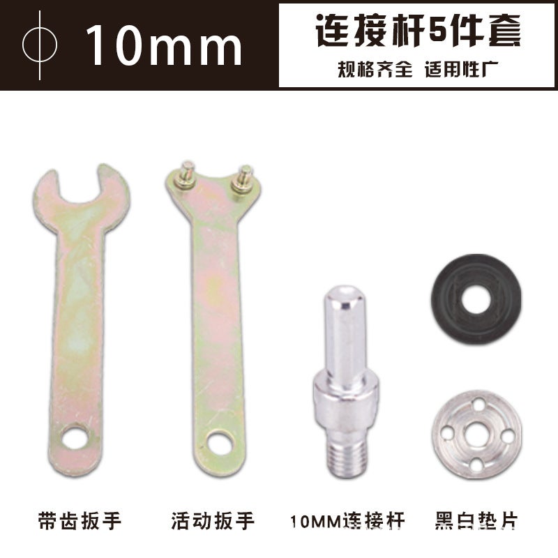 Electric drill accessories electric drill conversion angle grinder connecting rod electric drill variable angle grinder accessories connecting rod five-piece set Conversion 5-piece set 10MM diameter three flat handle non-slip 
