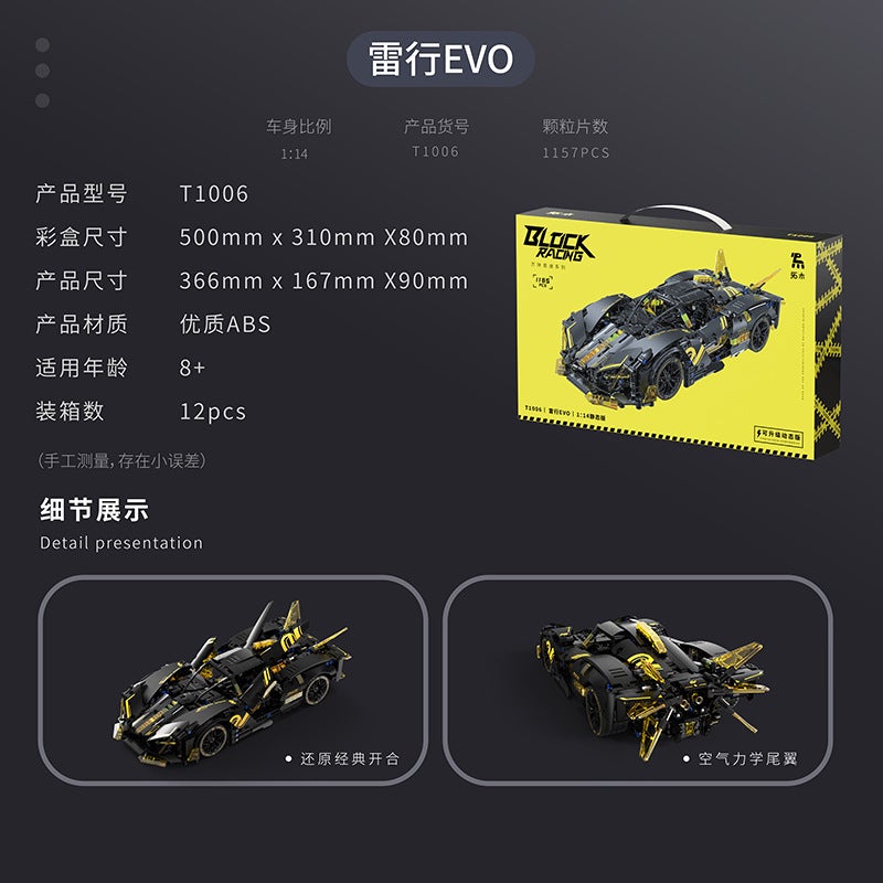 Tuomu Leixing Evo Small Particle Building Blocks Puzzle Assembly Simulation Model Super Racing 1:14 Static Edition T1006 - Image 4