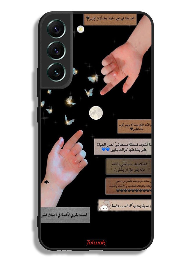 Tolwak Samsung Galaxy S22 Plus 5G Protective Case Cover Arabic Quotes And Touching Hands - Image 3