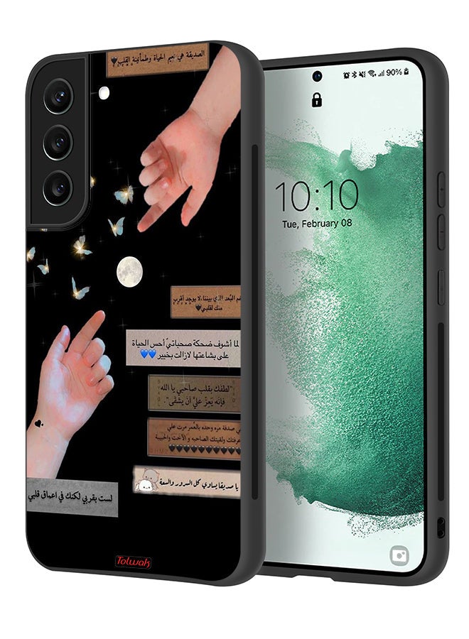 Tolwak Samsung Galaxy S22 Plus 5G Protective Case Cover Arabic Quotes And Touching Hands - Image 1