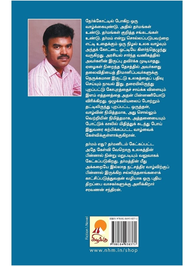 New Horizon Media Pvt. Ltd. ரோலக்ஸ் வாட்ச் / Rolex Watch  - Image 2