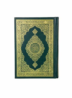 The Holy Quran, the quarter Mushaf with a little of Al-Saadi’s interpretation with QR code  - Image 1