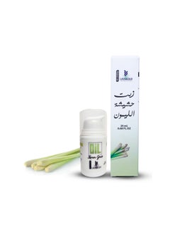 لافندر زيت حشيشة الليمون بيور 20 مل  - Image 2