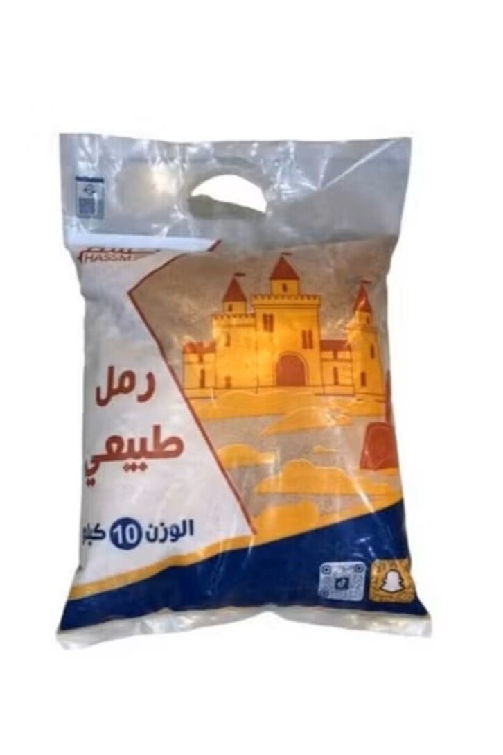 حسم رمل للاطفال 10 كيلو طبيعي للعب الأطفال والاستخدام الخارجي متعة اللعب وتنمية المهارات . - Image 2