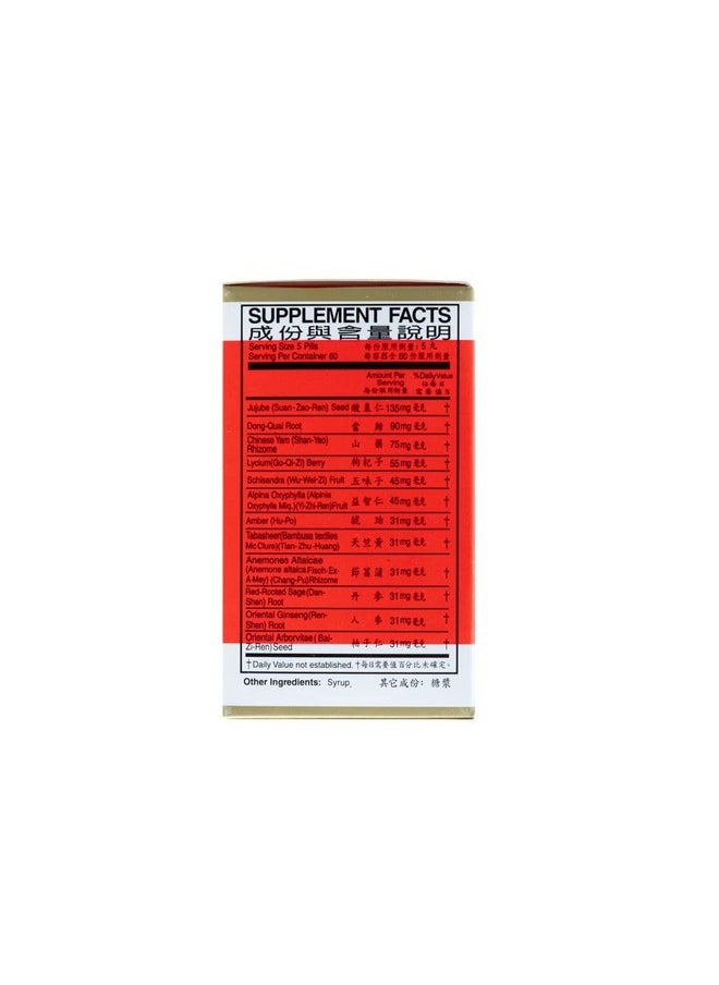 Solstice Medicine Company Healthy Brain Pills Herbal Supplement Jian Nao Wan 300 Pills 1 Bottle  - Image 4