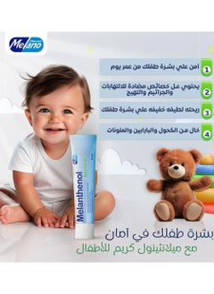 Melano Pharma Melanthenol Moisturizing Baby Cream 30gm  - Image 2