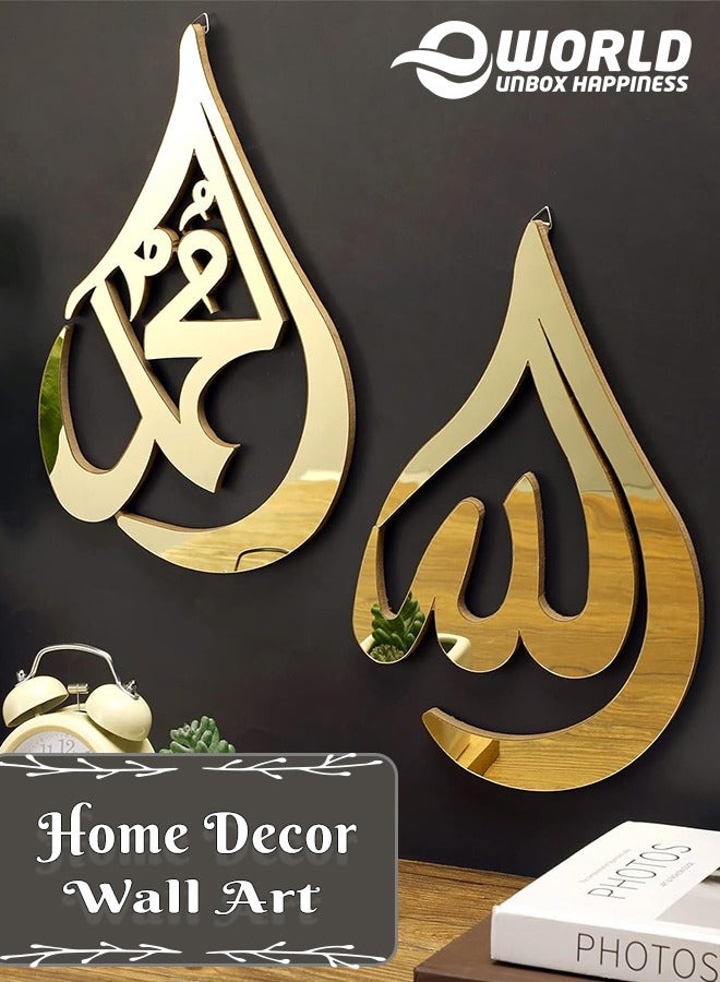 إي وورلد مجموعة من 2 فنون جدارية إسلامية تتميز بخط الله ومحمد بتأثير المرآة اللامعة من الأكريليك، معلقة لزخرفة رمضان، مثالية لغرفة المعيشة وغرفة النوم والمطبخ باللون الذهبي. - Image 1