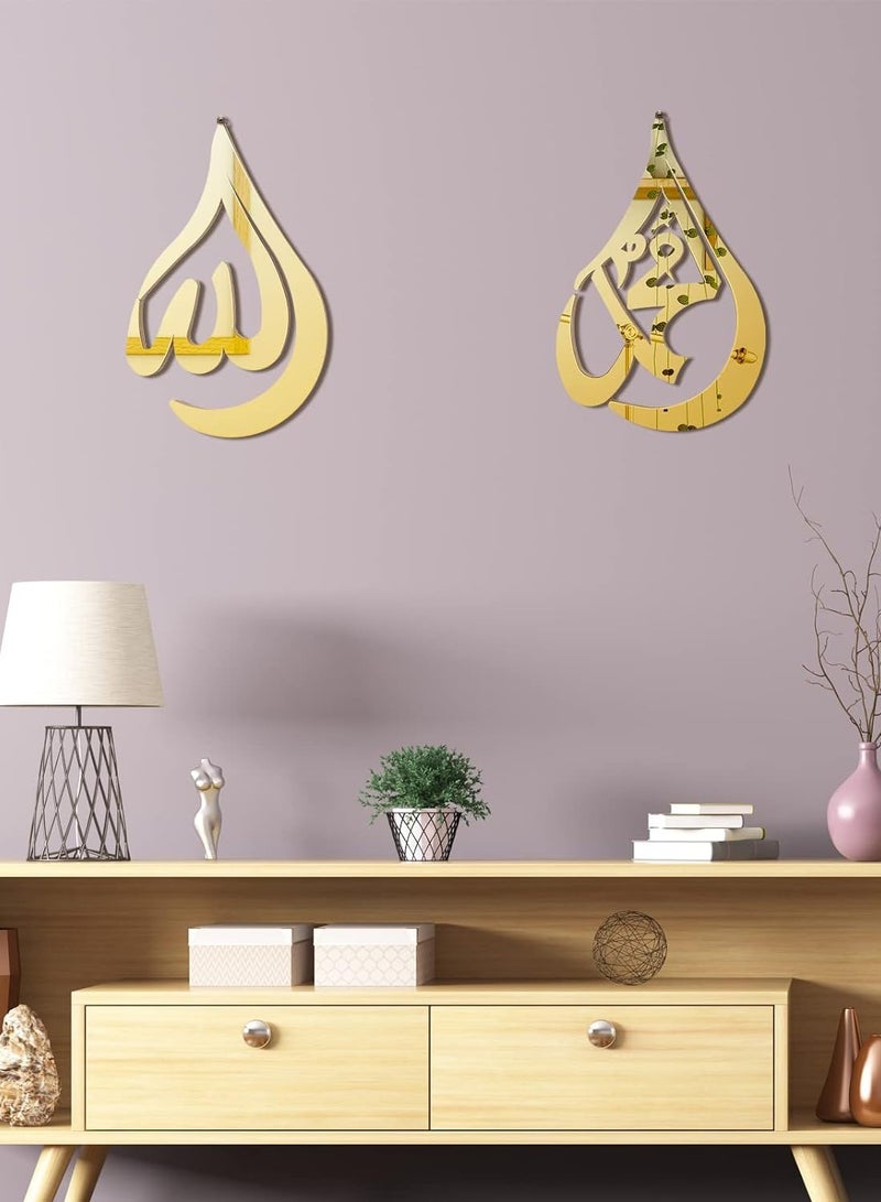 إي وورلد مجموعة من 2 فنون جدارية إسلامية تتميز بخط الله ومحمد بتأثير المرآة اللامعة من الأكريليك، معلقة لزخرفة رمضان، مثالية لغرفة المعيشة وغرفة النوم والمطبخ باللون الذهبي. - Image 5