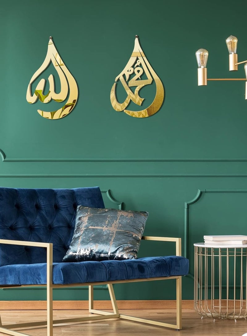 إي وورلد مجموعة من 2 فنون جدارية إسلامية تتميز بخط الله ومحمد بتأثير المرآة اللامعة من الأكريليك، معلقة لزخرفة رمضان، مثالية لغرفة المعيشة وغرفة النوم والمطبخ باللون الذهبي. - Image 3