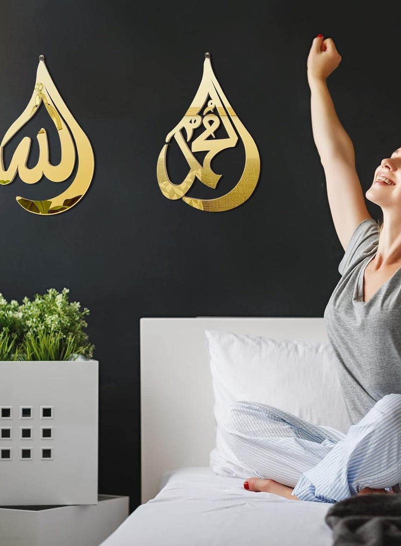 إي وورلد مجموعة من 2 فنون جدارية إسلامية تتميز بخط الله ومحمد بتأثير المرآة اللامعة من الأكريليك، معلقة لزخرفة رمضان، مثالية لغرفة المعيشة وغرفة النوم والمطبخ باللون الذهبي. - Image 4