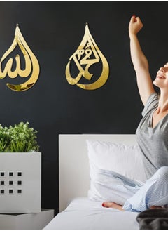 إي وورلد مجموعة من 2 فنون جدارية إسلامية تتميز بخط الله ومحمد بتأثير المرآة اللامعة من الأكريليك، معلقة لزخرفة رمضان، مثالية لغرفة المعيشة وغرفة النوم والمطبخ باللون الذهبي.  - Image 4